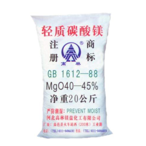 兴安油墨用碳酸镁主要应用